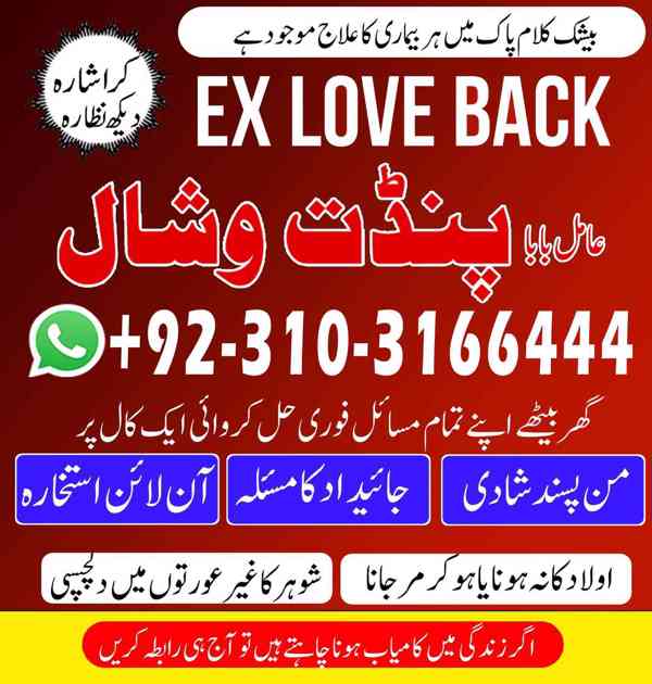 Asli Amilbaba in USA UK +923103166444 #kalajadu  Amilbaba  - foto 4