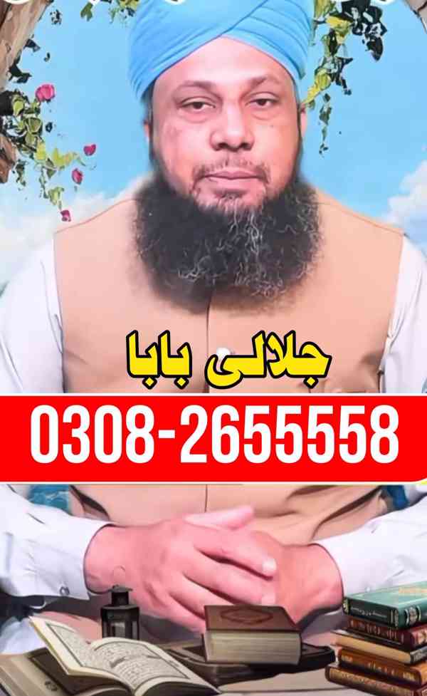 Uk Special Amil Baba In USA UAE Kala Ilm Contact In Pakistan - foto 3