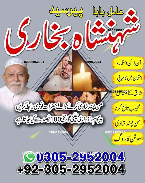 Amil Baba in Karachi, Kala Jadu Specialist in Karachi,  - foto 2