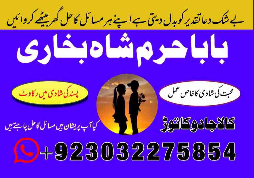 amil baba powerful kala jadu in islamabad rawalpindi ukusa - foto 4