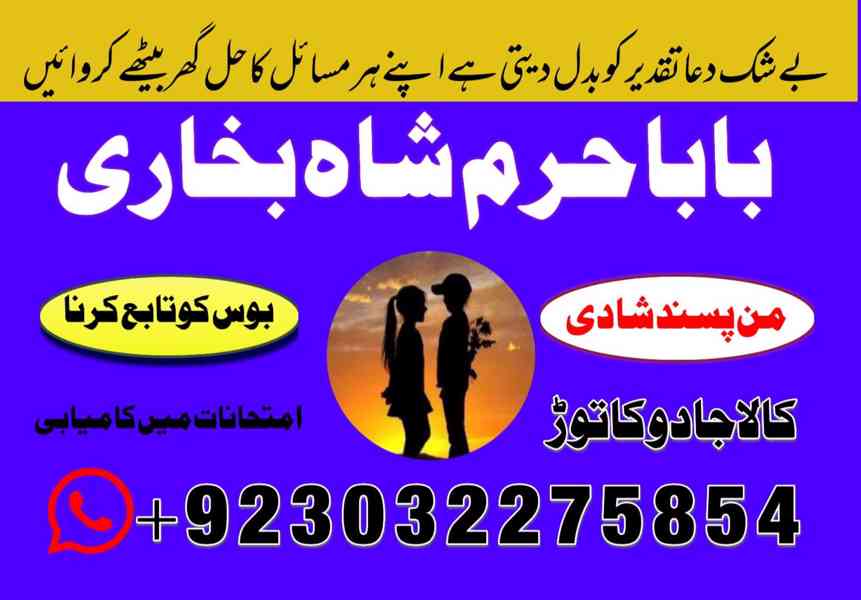 amil baba powerful kala jadu in islamabad rawalpindi ukusa - foto 5