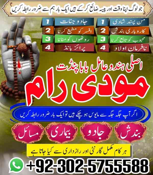 aslii amilbaba in pakistan bengali amilbaba kala jadu 