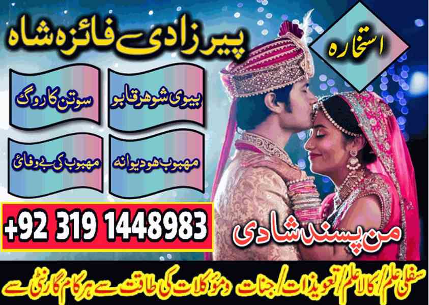  karachi top amil baba in kuwait oman lahore pakistan sharja - foto 2