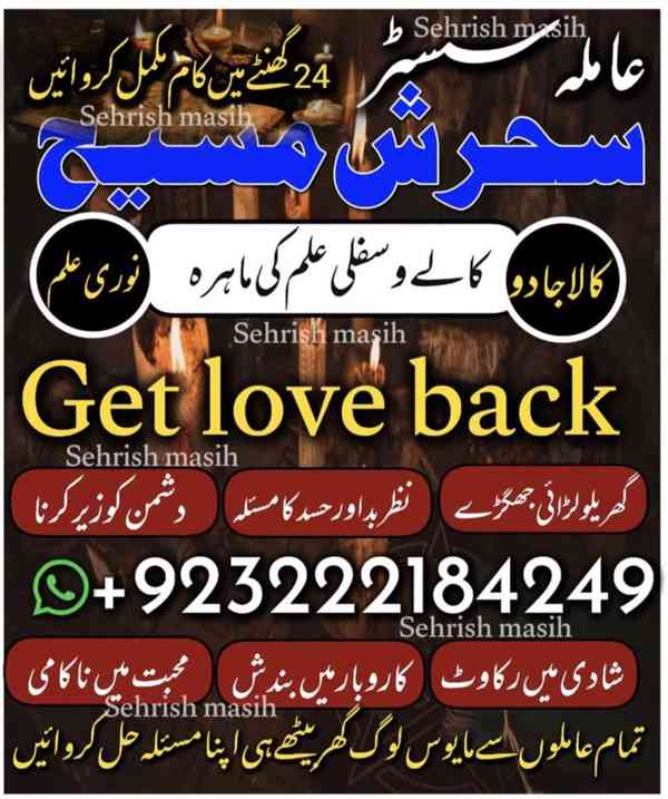 Amila Sehrish – Kala Jadu Specialist & Love Marriage Expert 