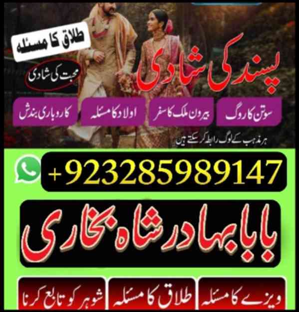 Certified no 1 kala jadu baba in lahore bangali baba in laho - foto 5