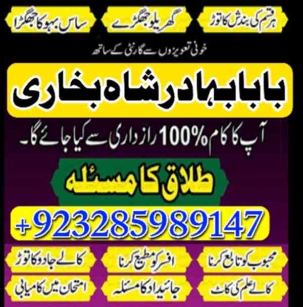 Certified no 1 kala jadu baba in lahore bangali baba in laho - foto 9