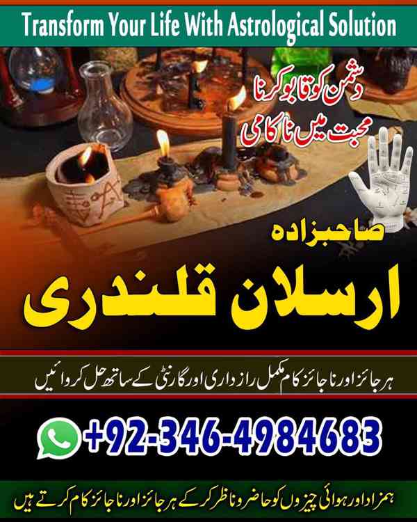 Amil baba in Pakistan, Amil baba in karachi, Amil baba in la - foto 7
