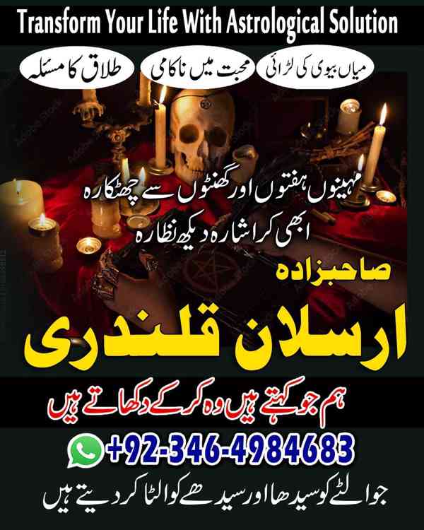 Amil baba in Pakistan, Amil baba in karachi, Amil baba in la - foto 8