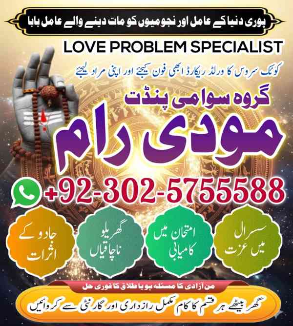 Famous amil baba in pakistan,Black magic expert in Pakistan, - foto 3