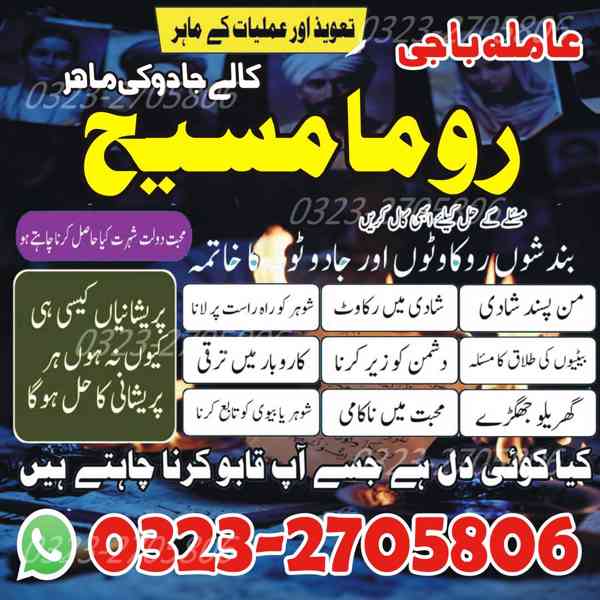 no 1 amil baba in Pakistan, amil baba in Karachi, amil baba - foto 10