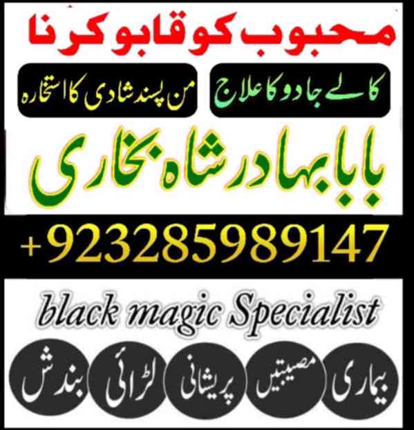 Astrologer-NO1 Amil Baba in Rawalpindi Contact Number Amil i - foto 3