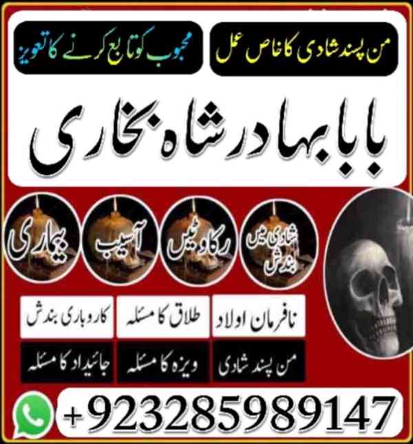 Astrologer-NO1 Amil Baba in Rawalpindi Contact Number Amil i - foto 2