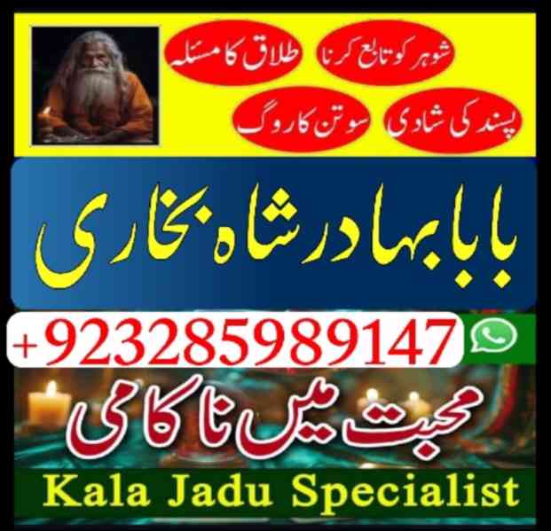 Amil baba in Pakistan,Black magic Specialist in Pakistan,Pro - foto 9