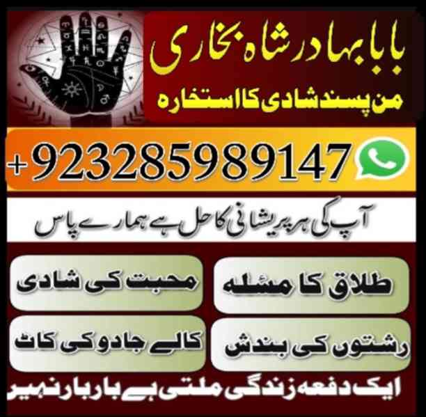 Amil baba in Pakistan,Black magic Specialist in Pakistan,Pro - foto 3