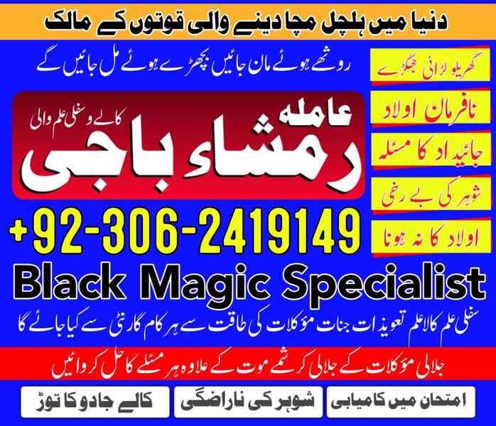 Amil baba in lahore amil baba in karachi amil baba multan - foto 6
