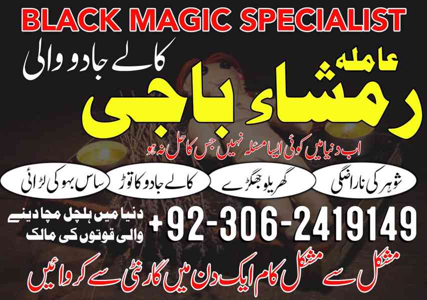 Amil baba in lahore amil baba in karachi amil baba multan - foto 4
