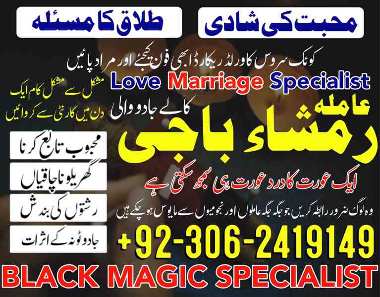 Amil baba in lahore amil baba in karachi amil baba multan - foto 5