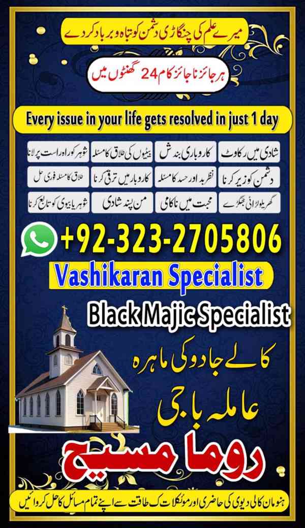 Famous amil baba, best amil baba, original amil baba, amil - foto 7