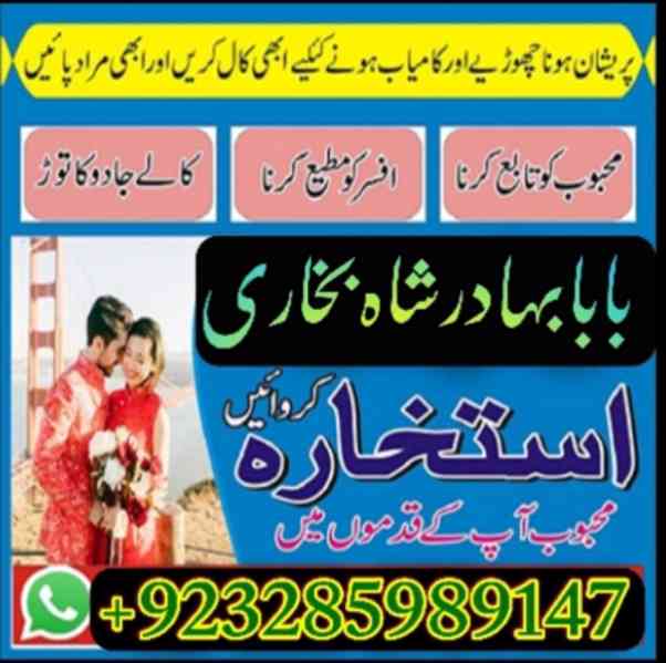 amil baba | no.1 amil baba in uae /online amliyat /online is - foto 8