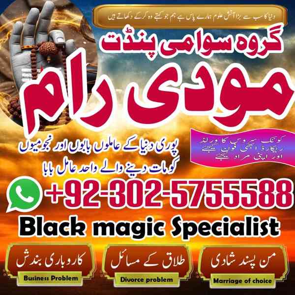 Bangali baba in Pakistan,Authentic Amil baba in lahore,Asli  - foto 2