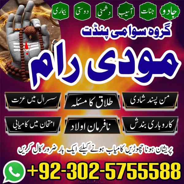 Bangali baba in Pakistan,Authentic Amil baba in lahore,Asli 