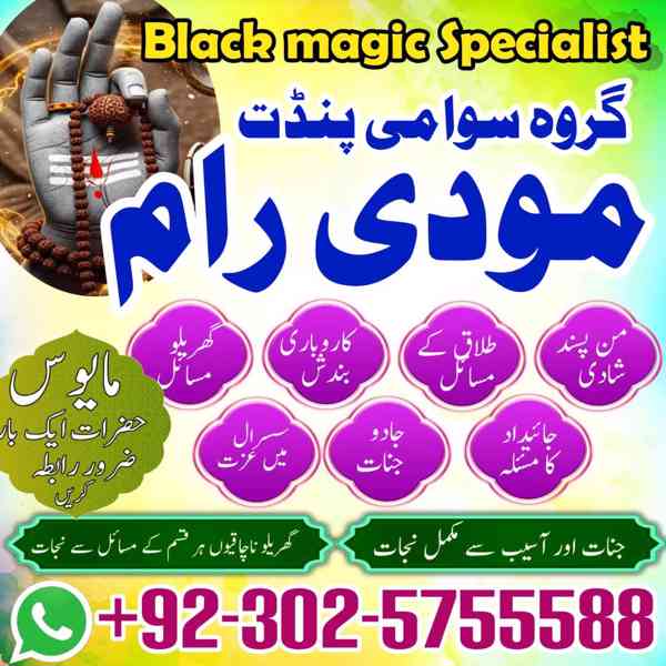 Bangali baba in Pakistan,Authentic Amil baba in lahore,Asli  - foto 3