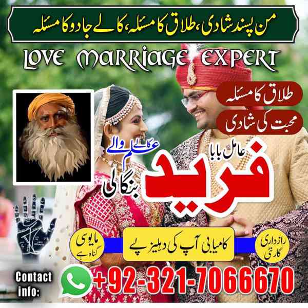 Amil baba in usa,  amil baba in uk, amil baba in canada, ami - foto 4