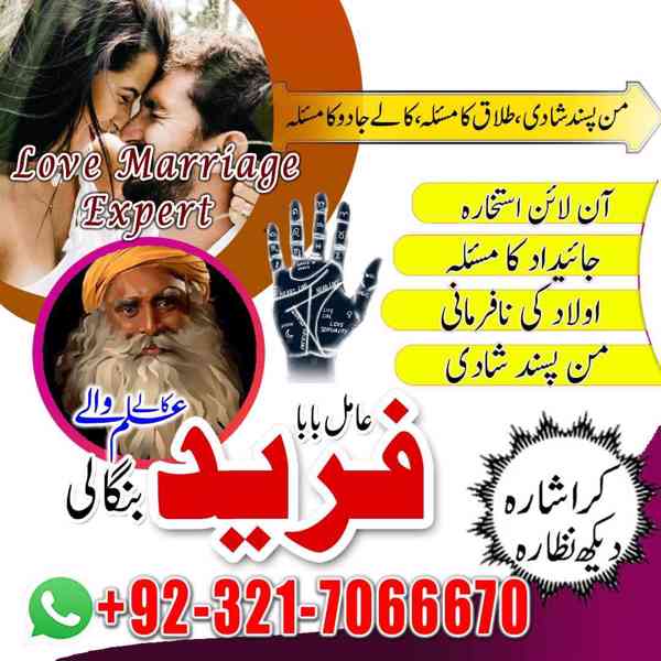Amil baba in usa,  amil baba in uk, amil baba in canada, ami - foto 10