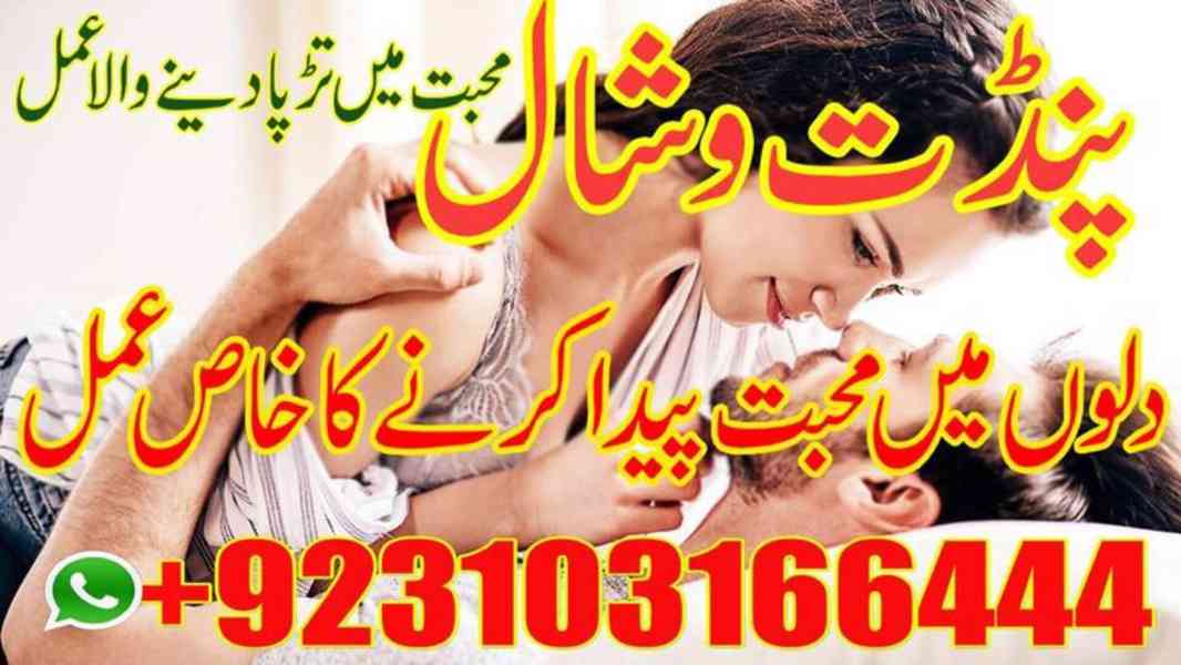 Best no1kalailam black Magic Specialist Amilbaba online USA - foto 3