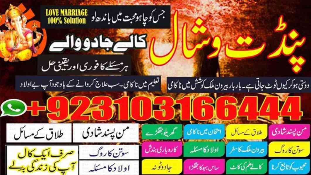 Best no1kalailam black Magic Specialist Amilbaba online USA - foto 2