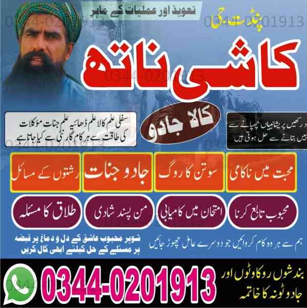 authentic amil baba in germany world - foto 1