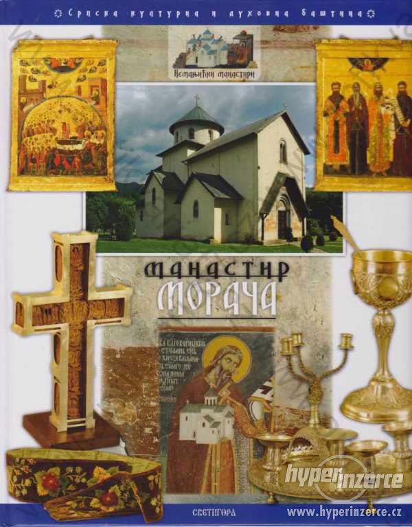 Manastir Morača, srbsky - foto 1