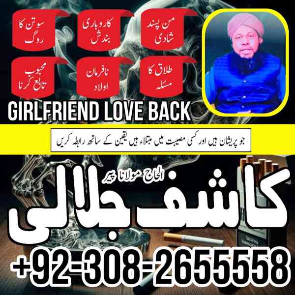 Amil baba in Karachi, Amil baba in Pakistan, amil baba in la - foto 4