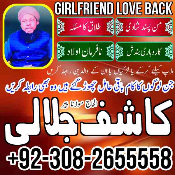 Amil baba in Karachi, Amil baba in Pakistan, amil baba in la