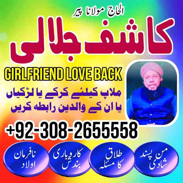 Amil baba in Karachi, Amil baba in Pakistan, amil baba in la - foto 2
