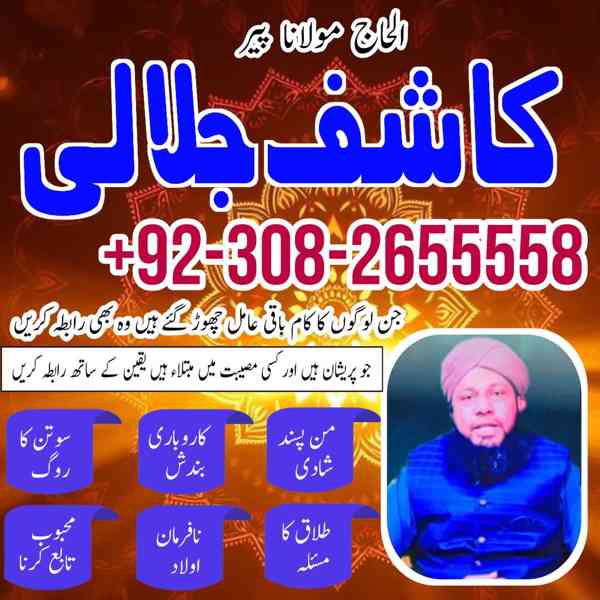 Amil baba in Karachi, Amil baba in Pakistan, amil baba in la - foto 3