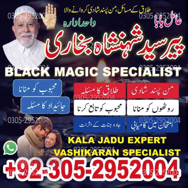 amil baba, amil baba pakistan, Amil Baba Lahore, real amil  - foto 4