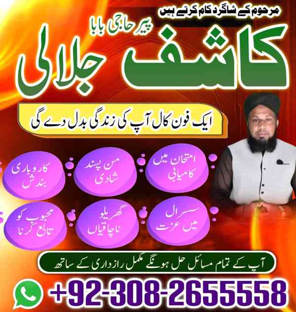 Best amil baba in karachi,Najoomi amil baba in saudia arab - foto 2
