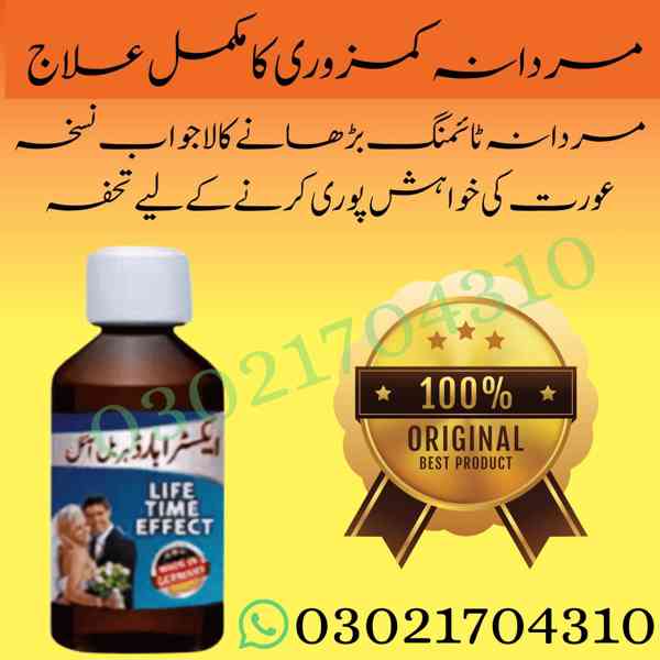 Extra Hard Herbal Oil in Pakistan || 03021704310 || Shop Now