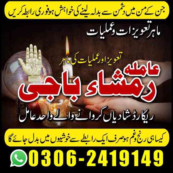 Amil baba in Pakistan, amil baba in lahore, amil baba in uk - foto 4
