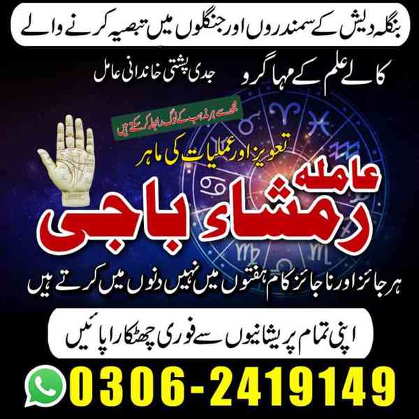 Amil baba in Pakistan, amil baba in lahore, amil baba in uk - foto 6
