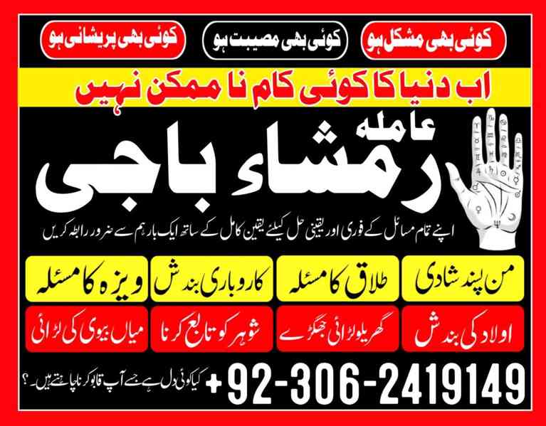 Kala jadu specialist in UAE, Kala ilam specialist in Canada, - foto 7