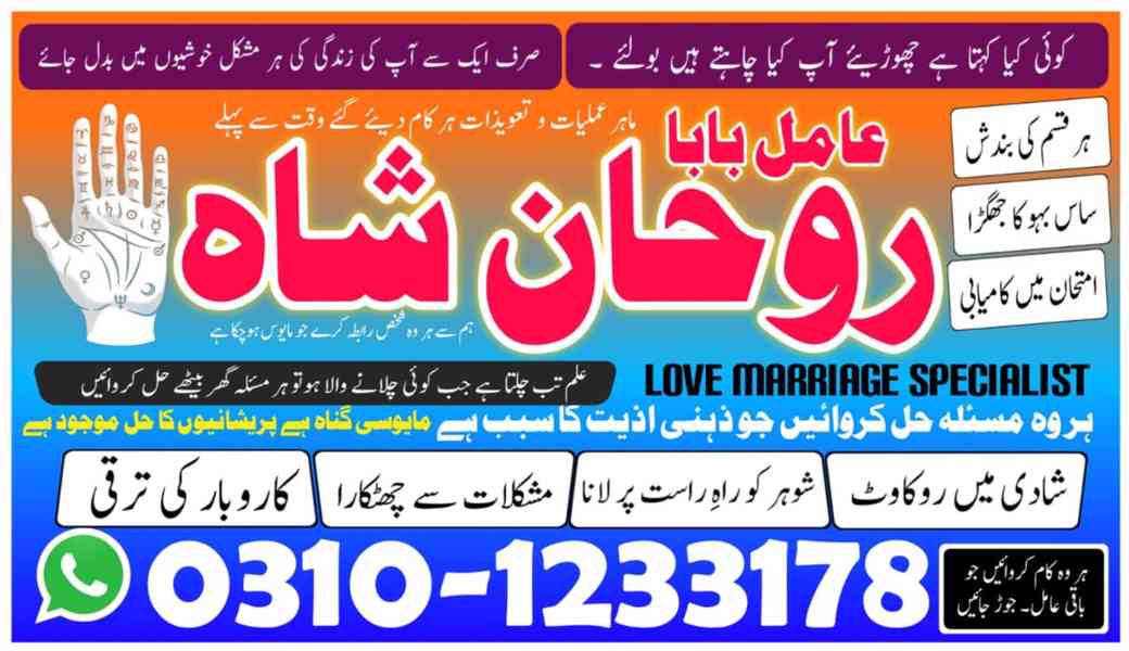 amil baba in faisalabad, amil baba in gujranawala, amil baba - foto 6
