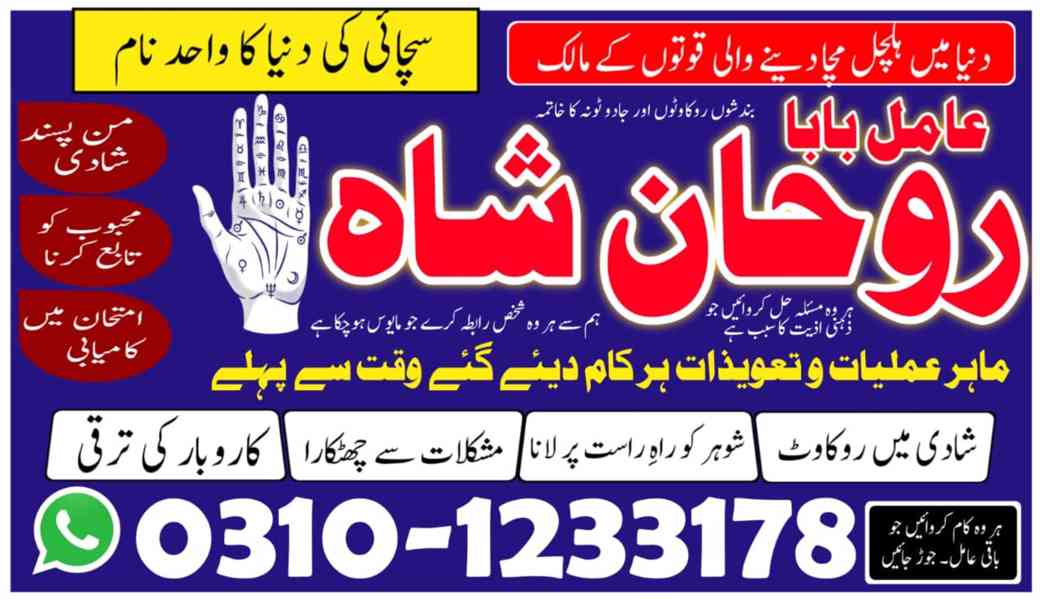 amil baba in faisalabad, amil baba in gujranawala, amil baba - foto 7