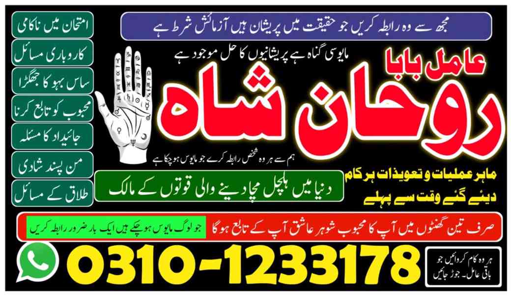 amil baba in faisalabad, amil baba in gujranawala, amil baba - foto 10