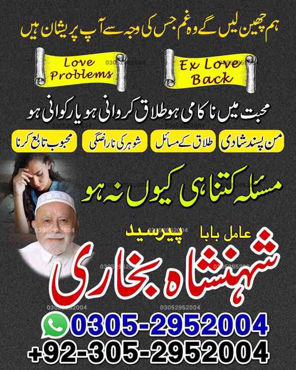 best amil baba in pakistan, kala jadu expert in Pakistan - foto 9