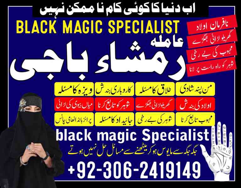 Black magic specialist in Canada, Kala ilam specialist in UK