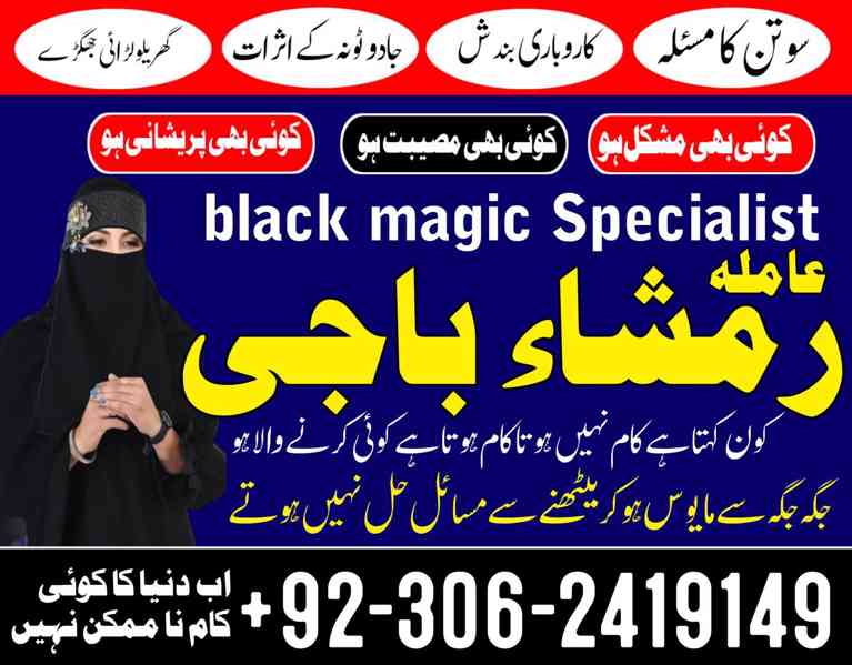 Black magic specialist in Canada, Kala ilam specialist in UK - foto 3