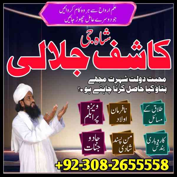 Special amil baba kala jadu contact number in peshawar 03082 - foto 4