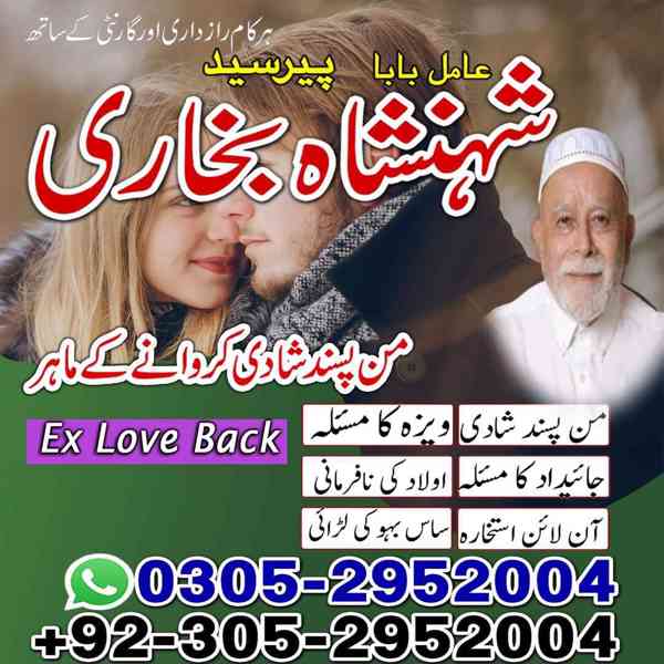 kaly jadu kay mahir,  amil baba contact number,  black magic - foto 8